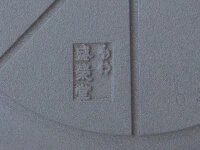 Gusseisen Topf Okunijiman OIGEN 14 Gusseisen Topf Okunijiman OIGEN – Bild 12