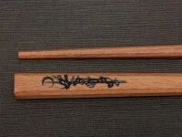 Japanische Essstäbchen MOON Granadillo, 240 Mm 8 Japanische Essstäbchen MOON Granadillo, 240 Mm – Bild 6